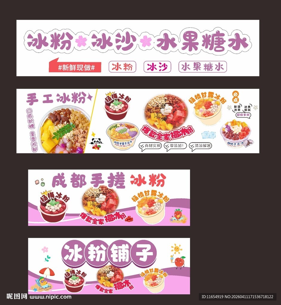 多样冷饮海报灯箱