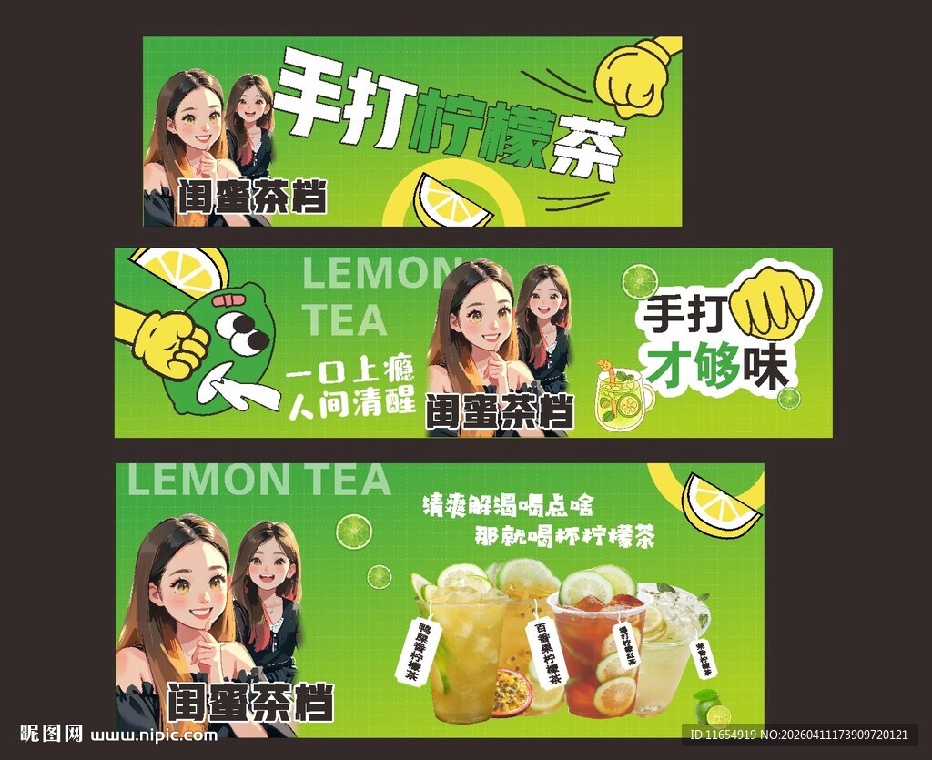 手作茶饮宣传灯箱