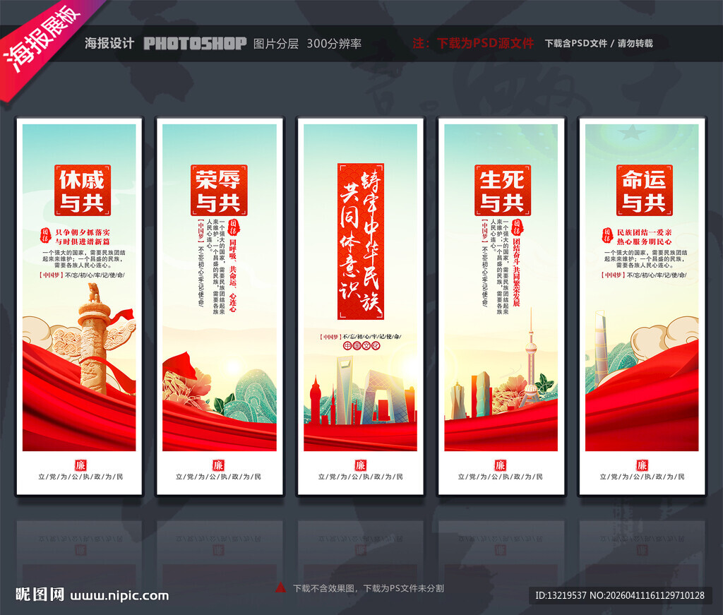 铸牢中华民族共同体意识