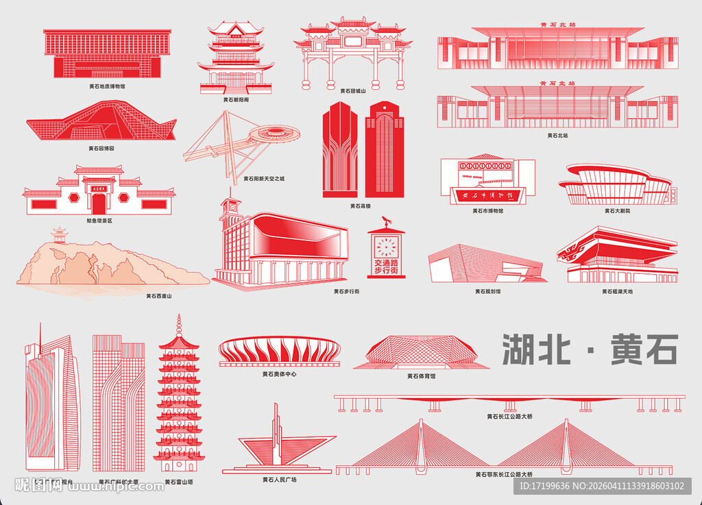 湖北黄石建筑矢量地标剪影
