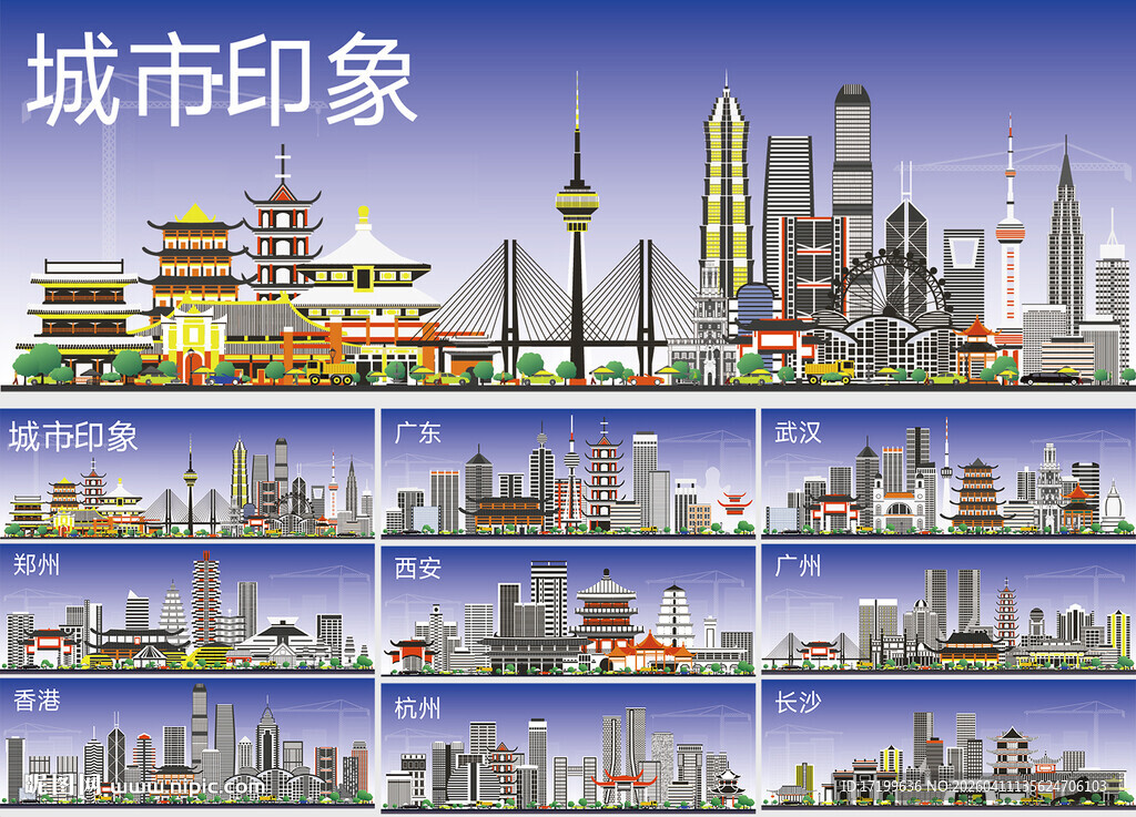 卡通城市印象建筑地标矢量插画