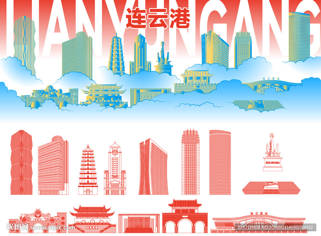 连云港城市建筑插画线稿手绘剪影