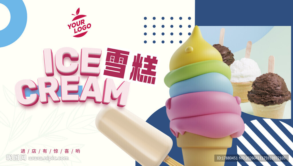雪糕海报