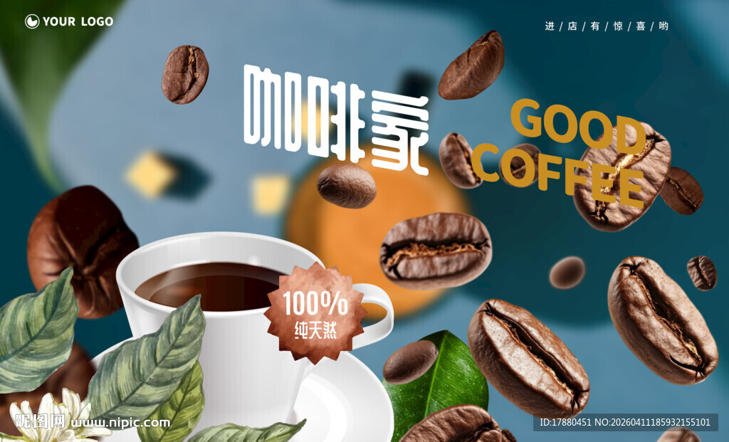 咖啡海报