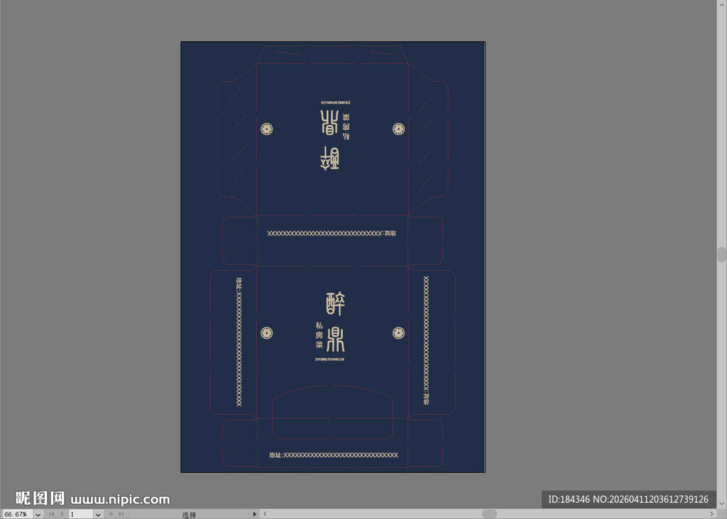 伴手礼简约礼盒