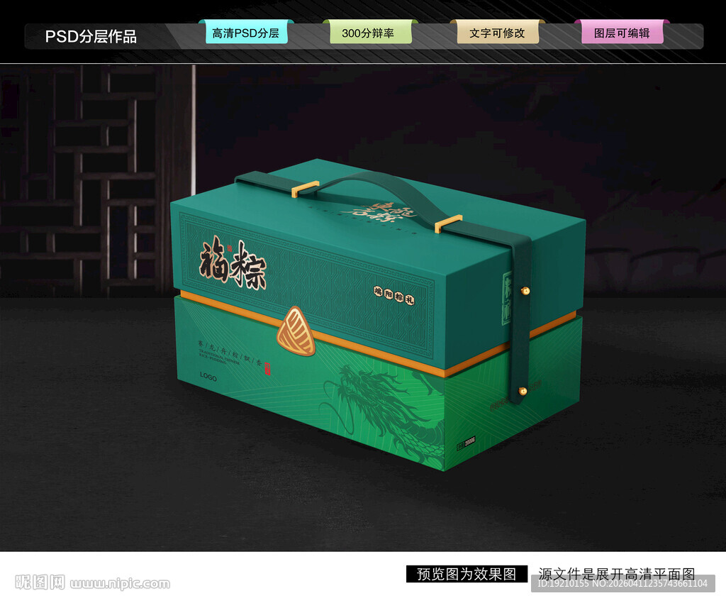 粽子礼盒 端午包装