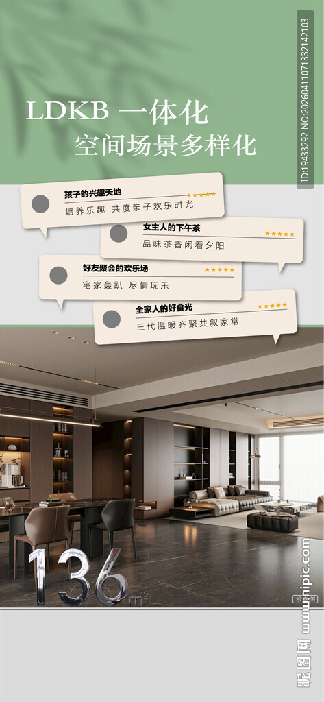 LDKB一体化空间场景多样化创