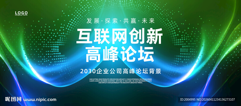 蓝绿色科技背景