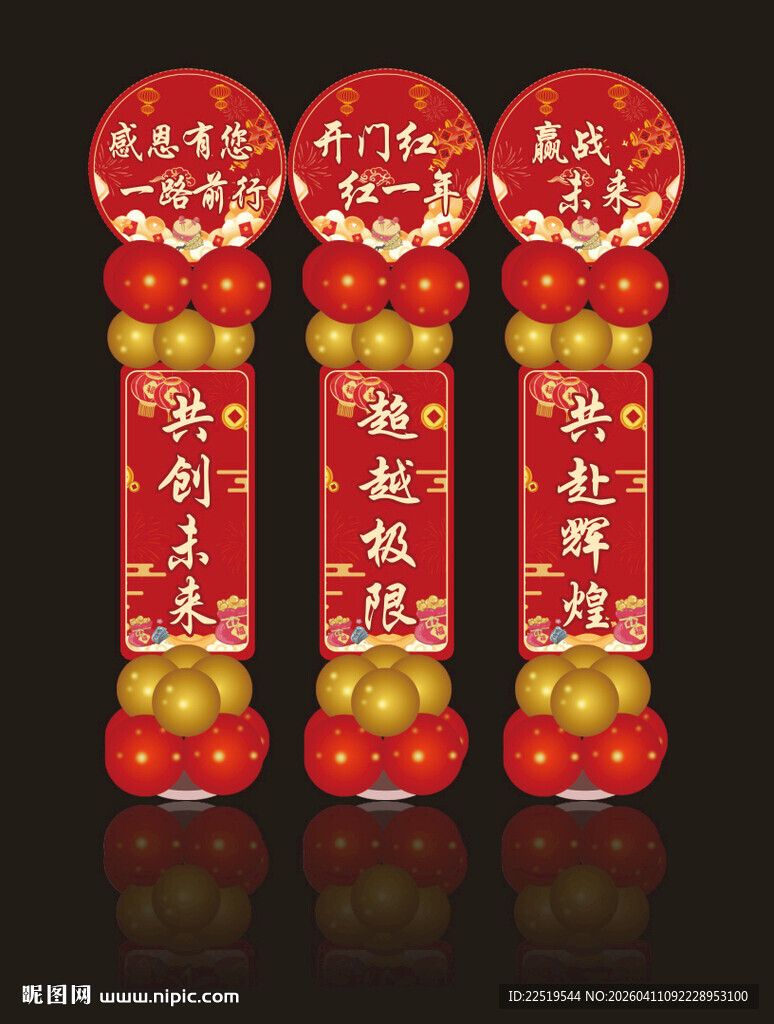 喜庆中国风新年对联挂件