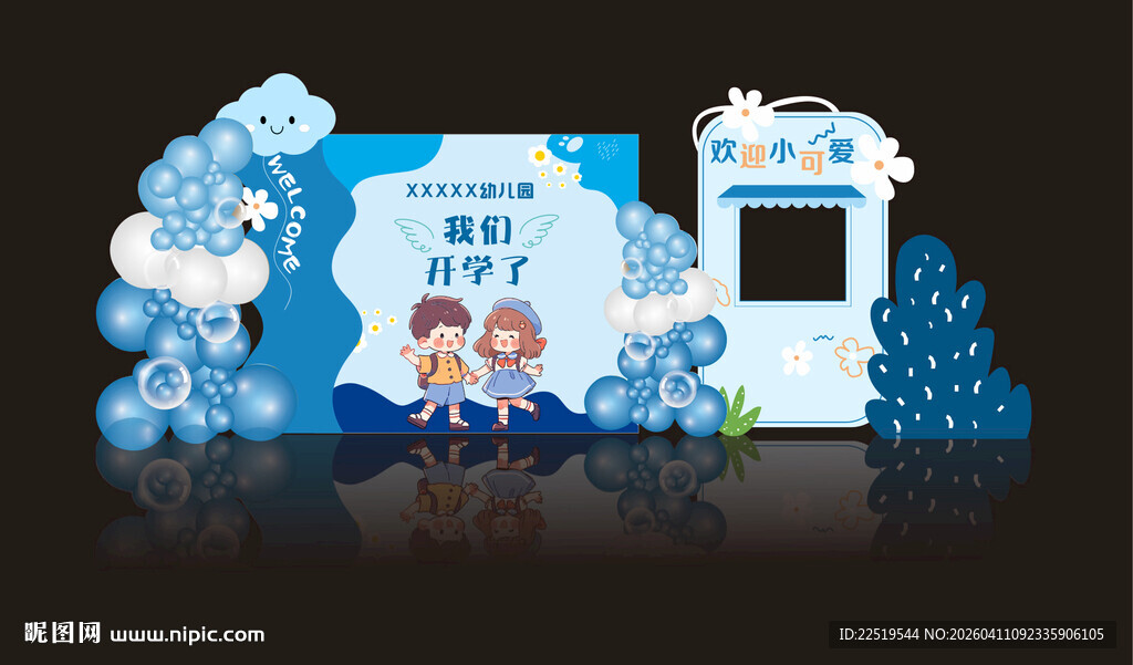 蓝色系宝宝宴场景布置