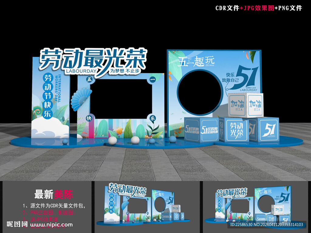 51劳动节合影区