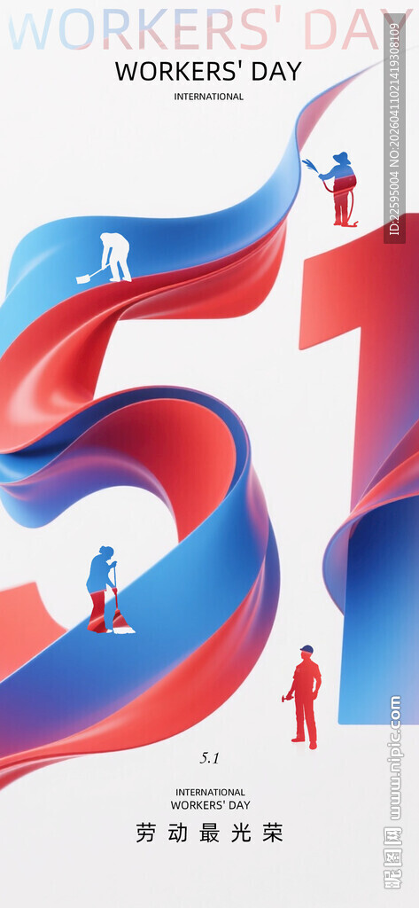 51劳动节创意插画