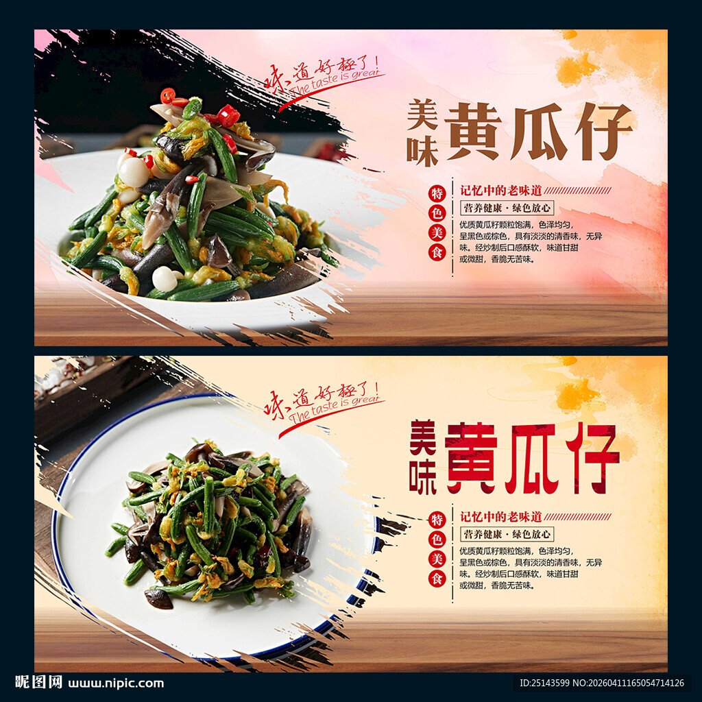 黄瓜仔