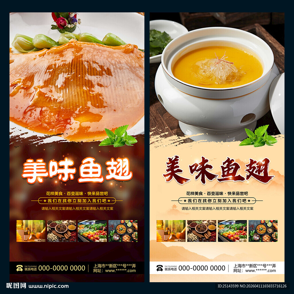鱼翅