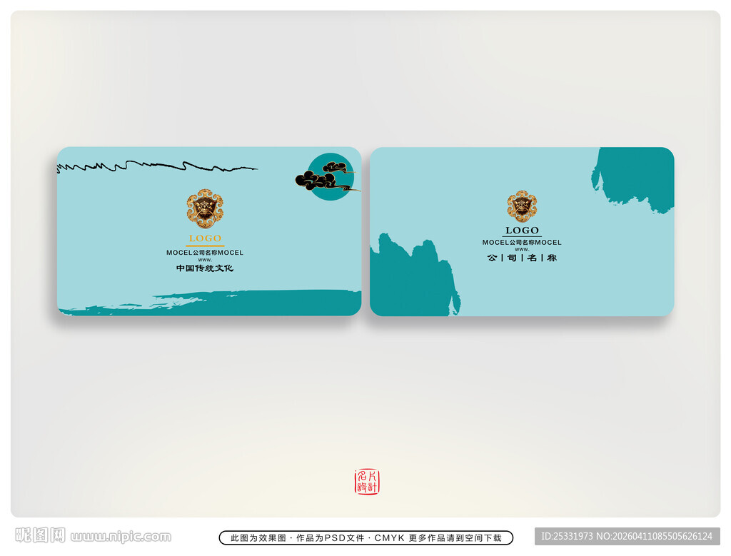 清新风格名片设计展示