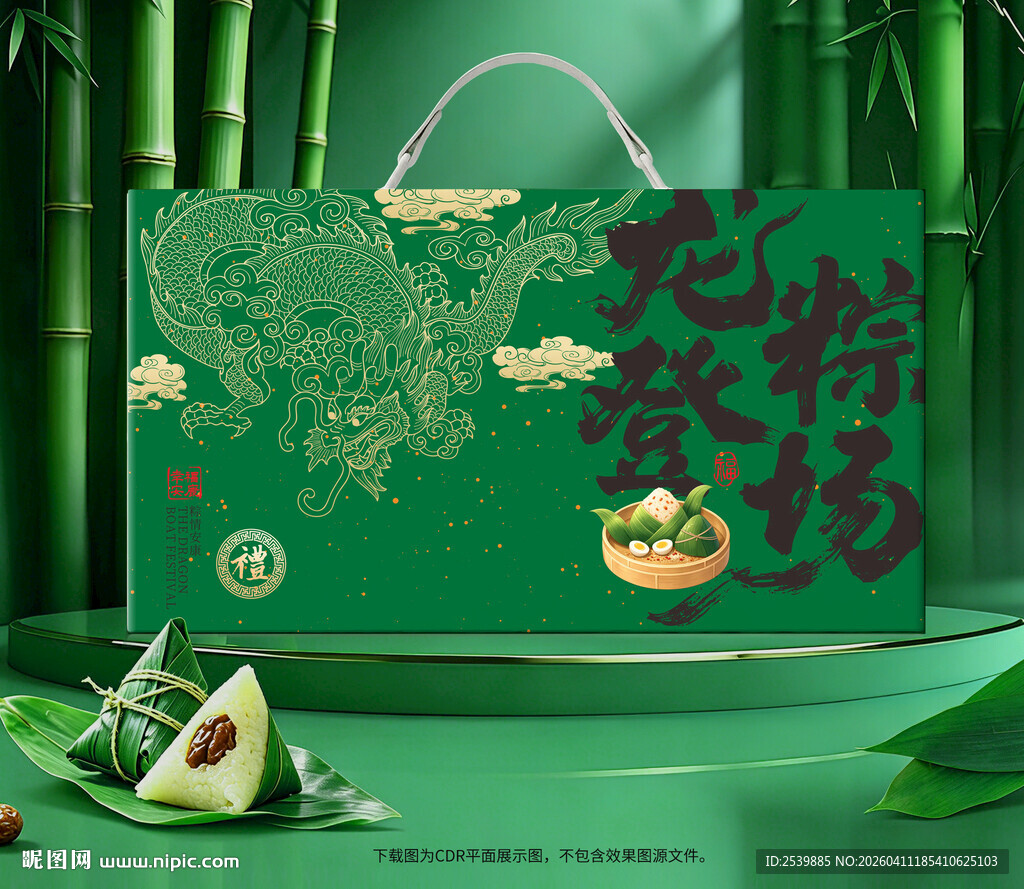粽子包装 端午礼盒