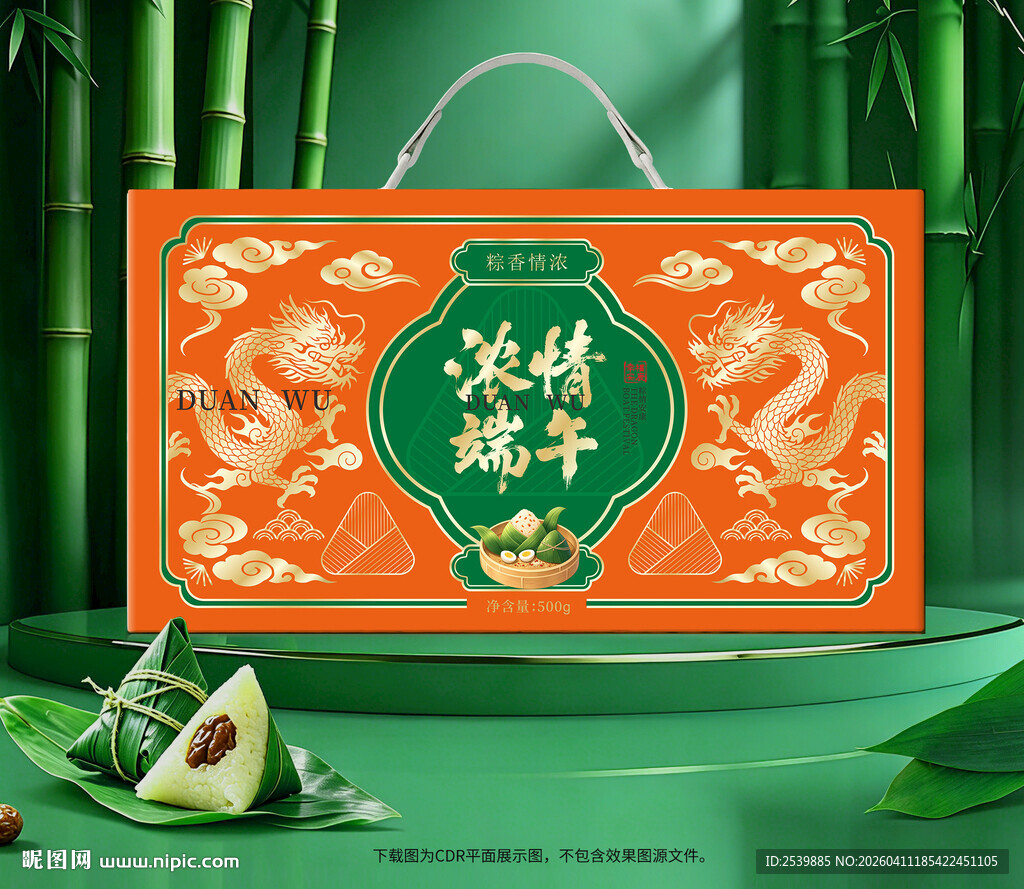 粽子包装 端午礼盒