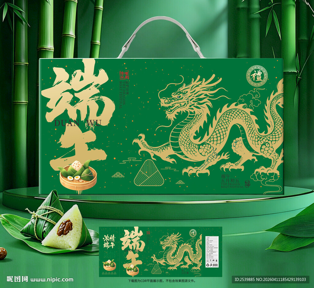 粽子包装 端午礼盒