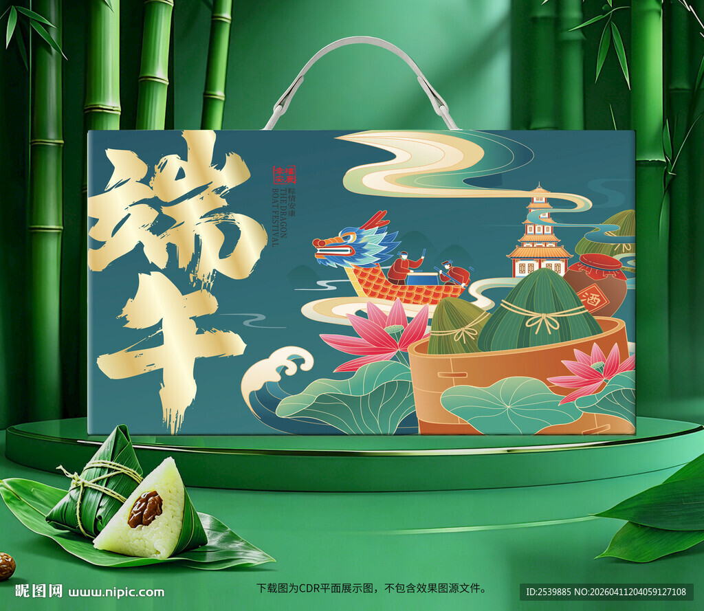 粽子包装 端午礼盒