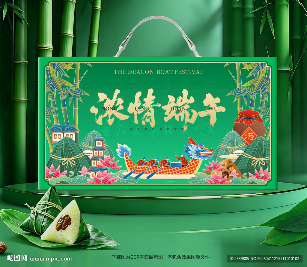 粽子包装 端午礼盒