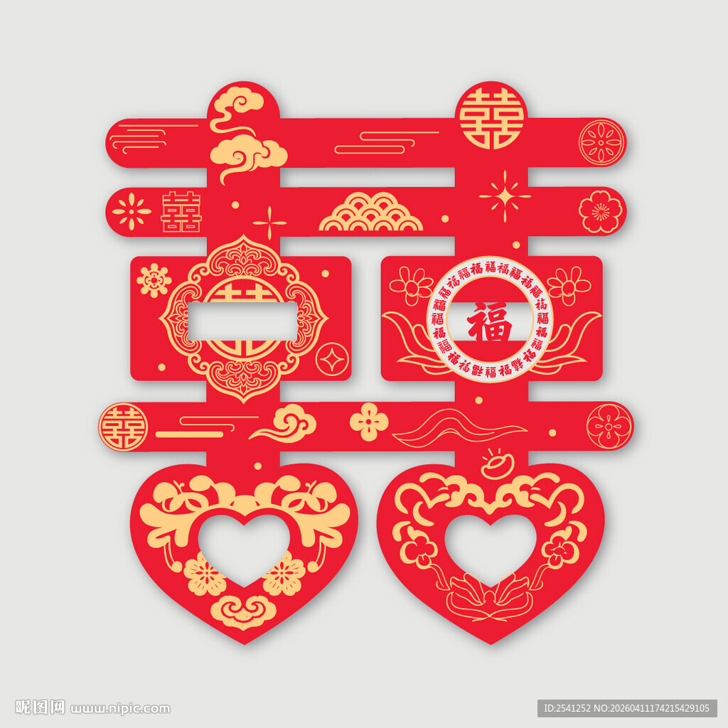 喜庆中式婚礼装饰喜字贴