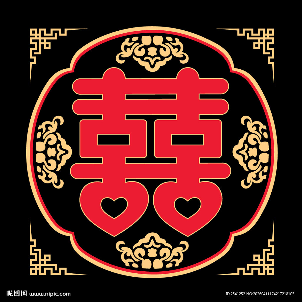 中式传统双喜矢量剪纸图案装饰