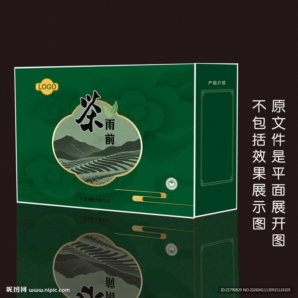 茶叶礼盒包装展示