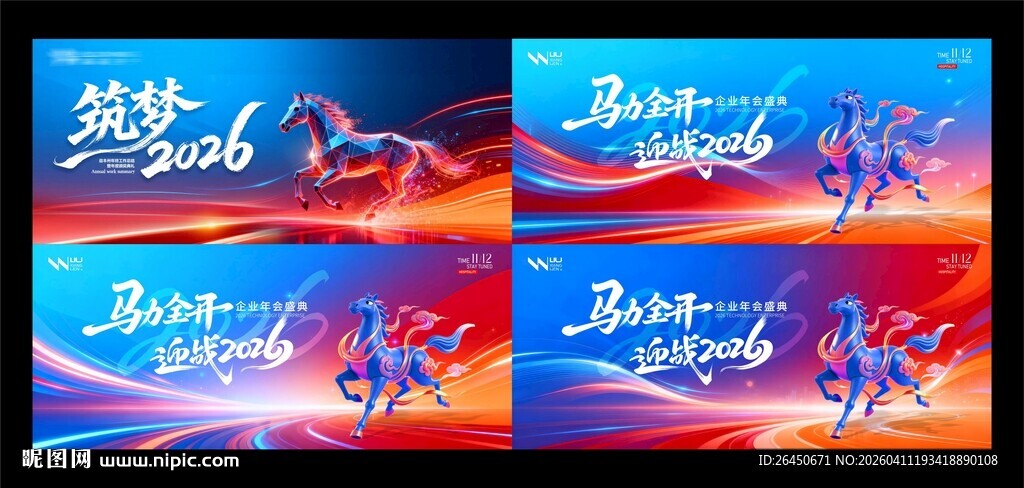 2026马年背景画面