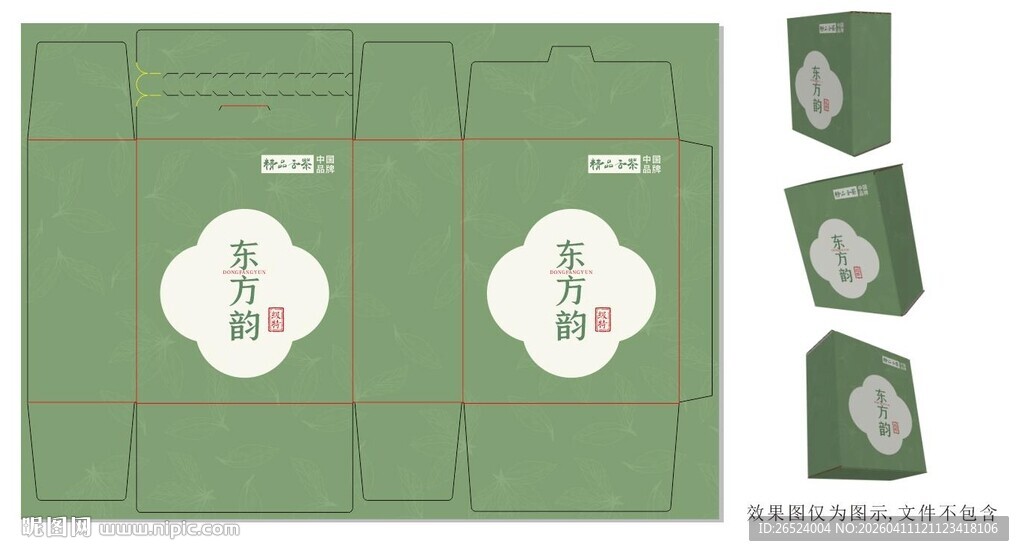 中式风格茶叶包装设计