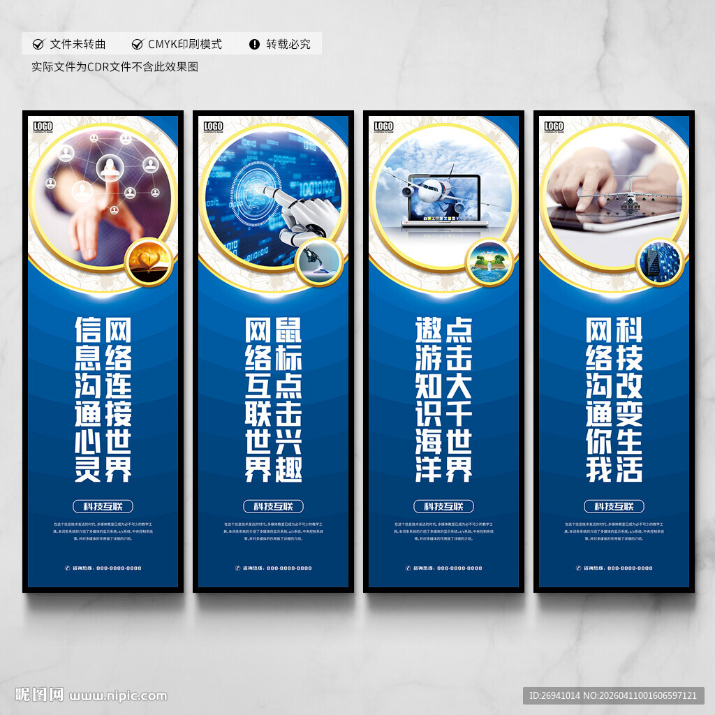 计算机教室展板