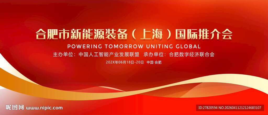 简约高端红色背景