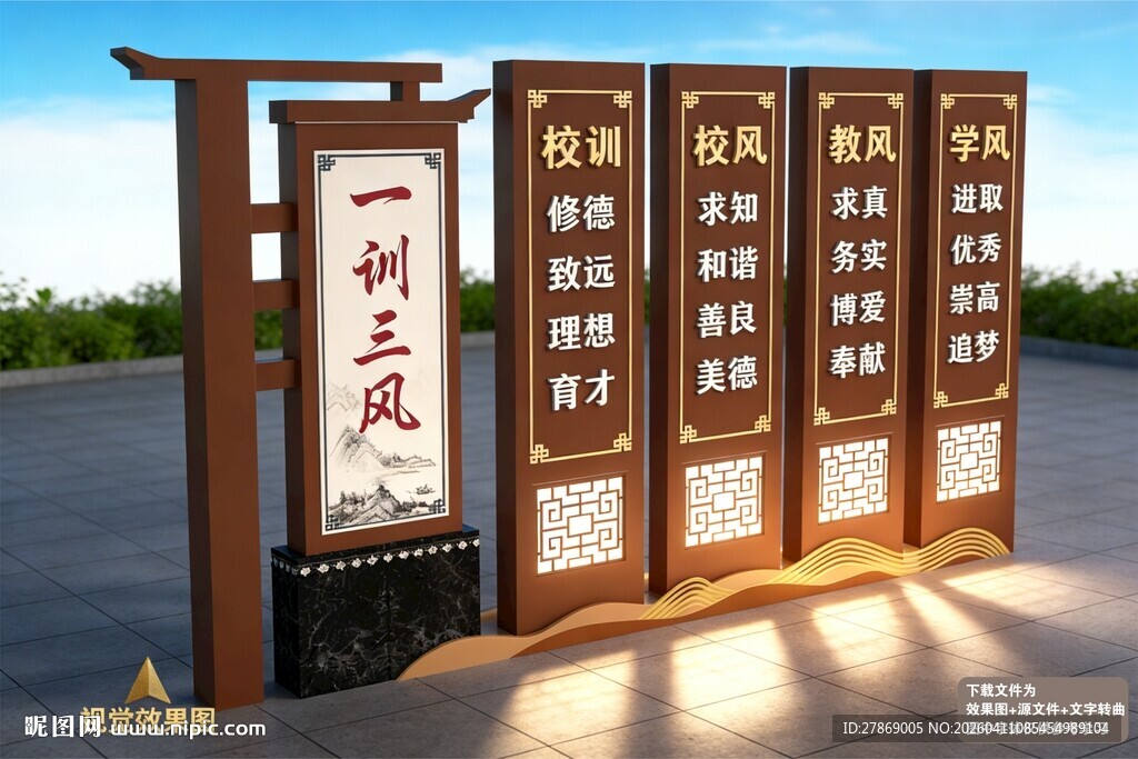 学校园雕塑造型标识牌