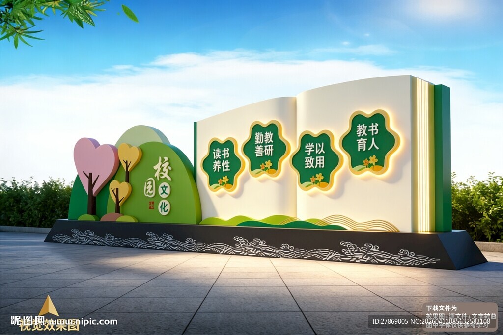 学校园雕塑造型标识牌