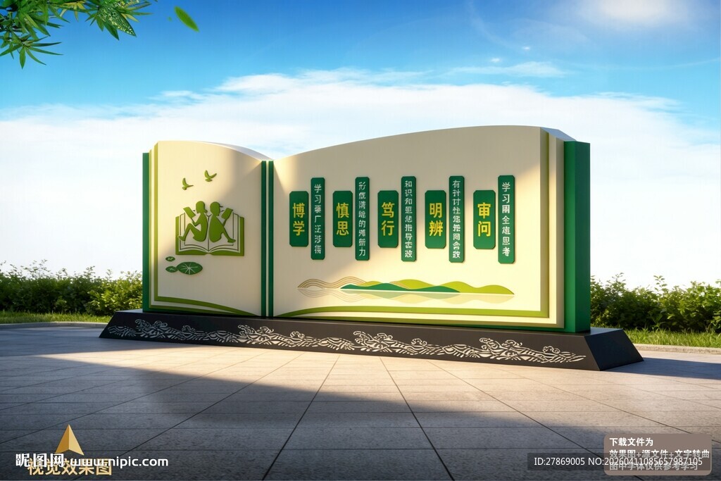 学校园风校训雕塑造型标识牌