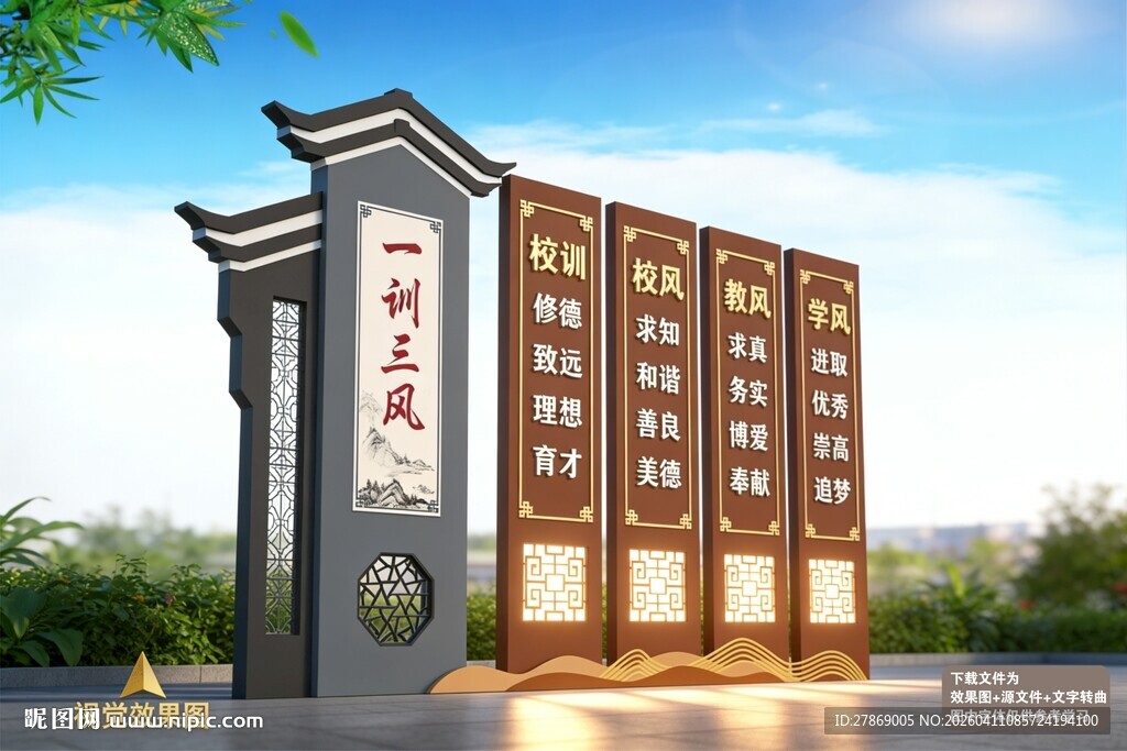 学校园一训三风雕塑造型标识牌