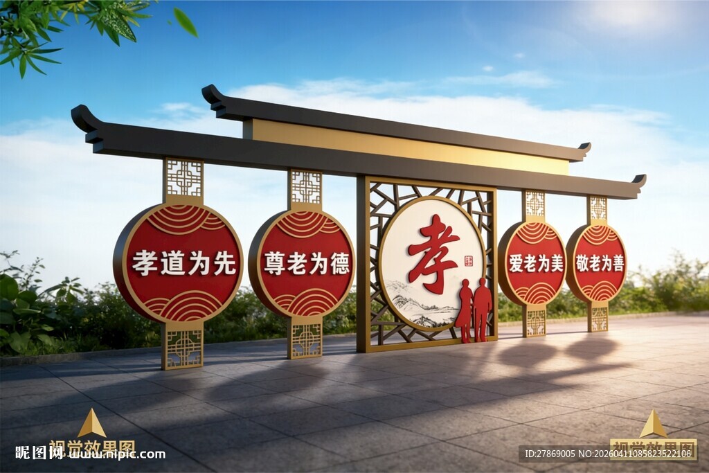 养老敬老院孝文化雕塑造型标识牌