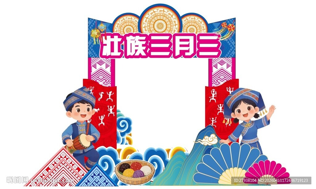 三月三拱门 打卡
