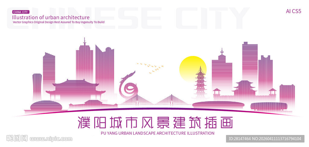 濮州城市建筑插画