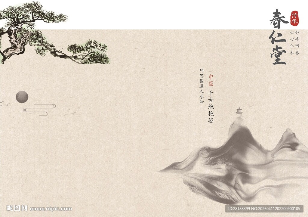 水墨山水意境图