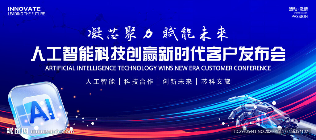 人工智能主画面