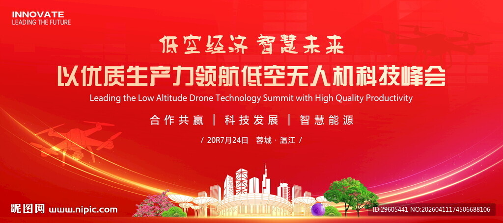 无人机科技KV