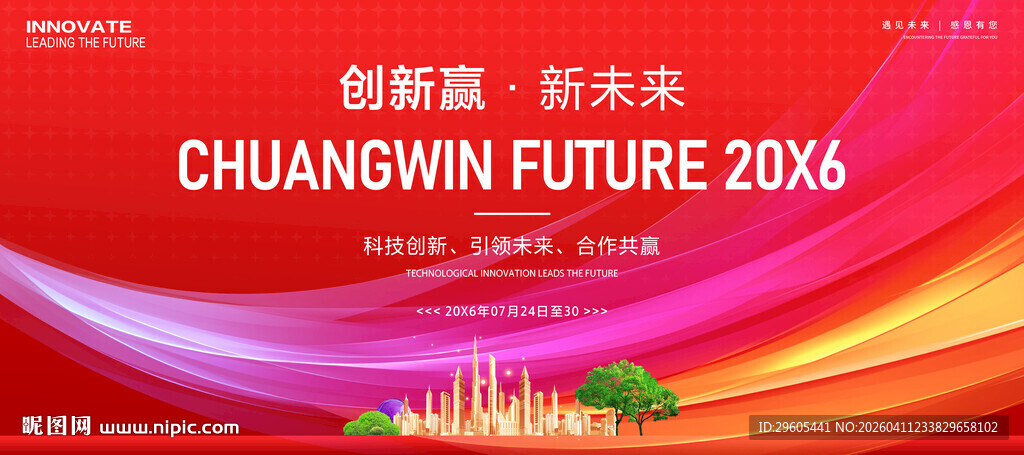 科技KV商业活动