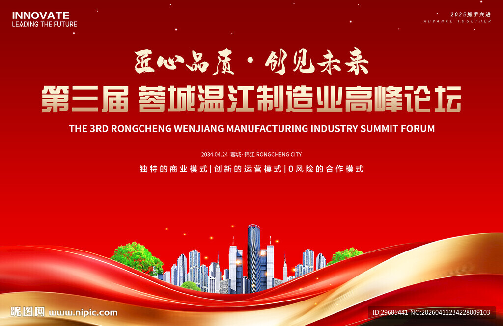 制造业会议