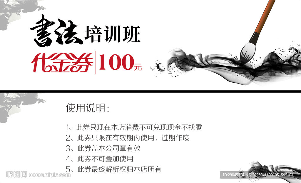 书法培训班