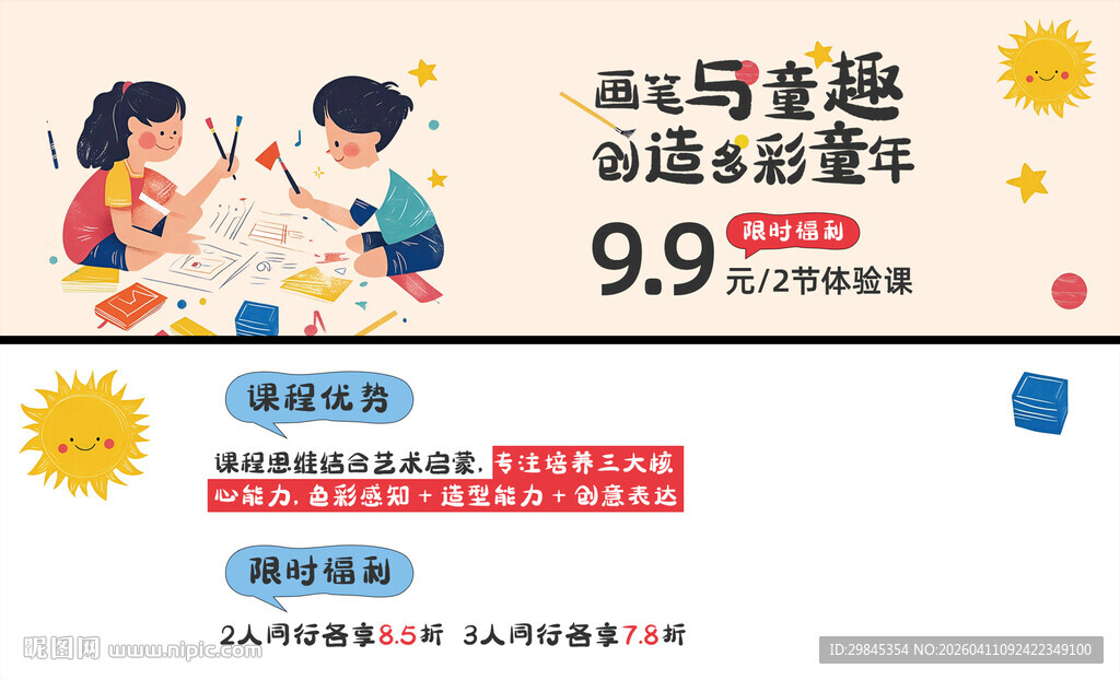 儿童创意绘画欢乐时光