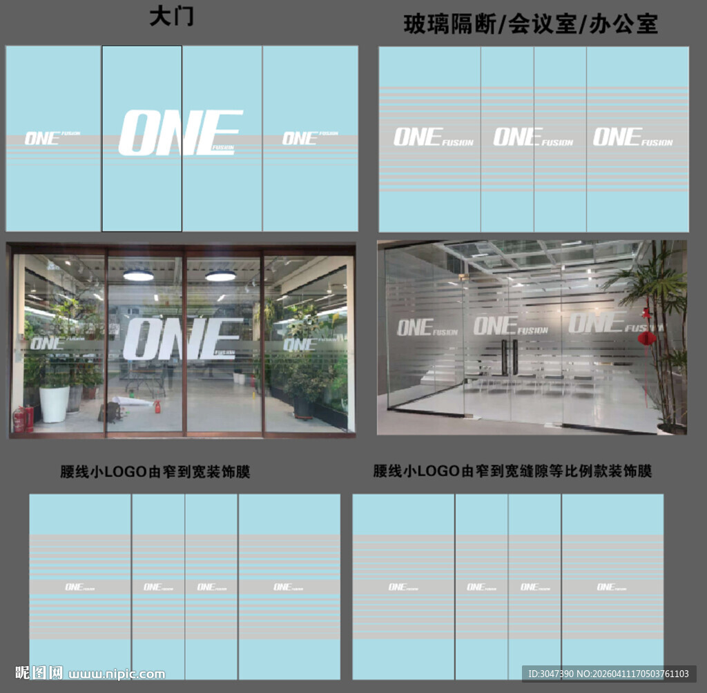 现代简约办公室玻璃贴膜玻璃腰线