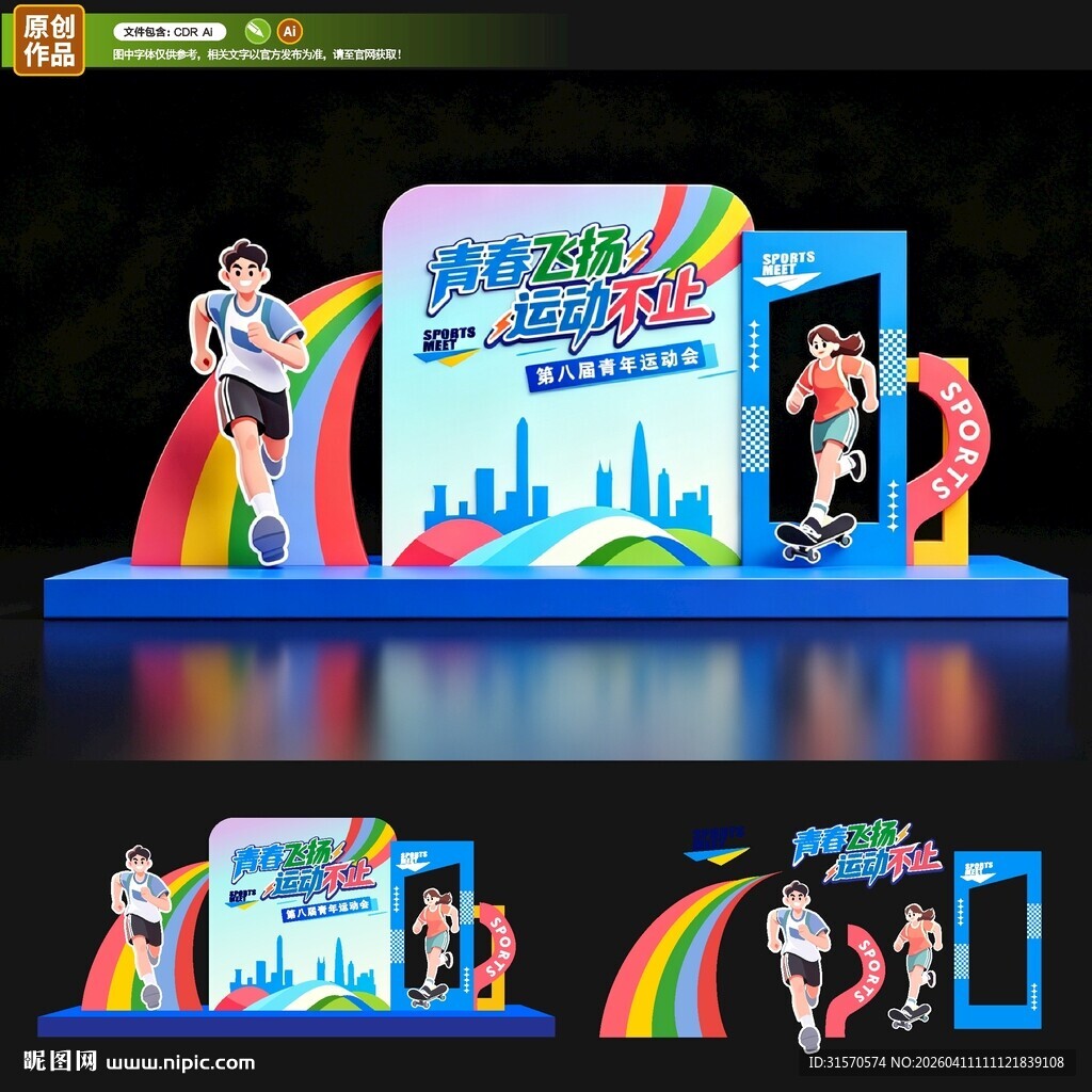 拍照打卡