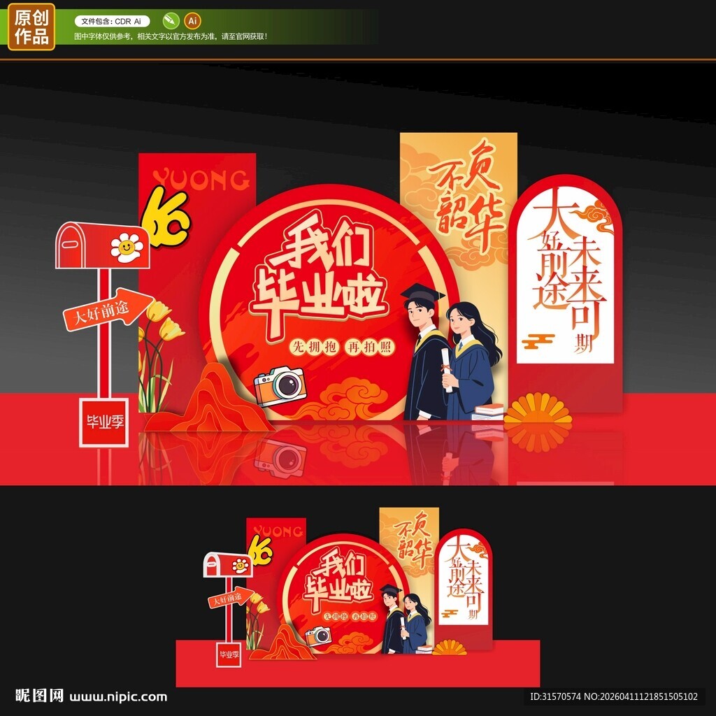 毕业美陈