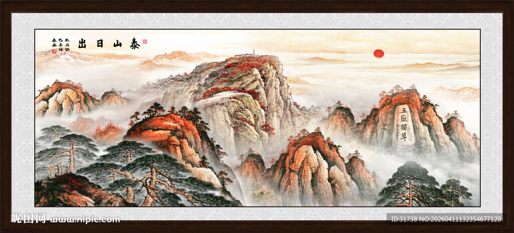 泰山日出五岳独尊山水画