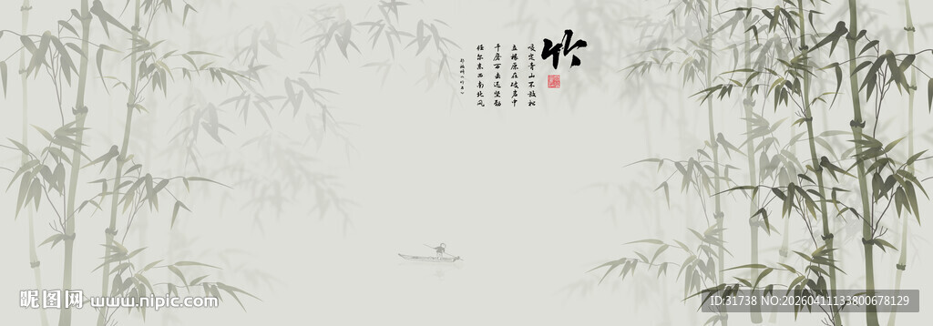 水墨竹林